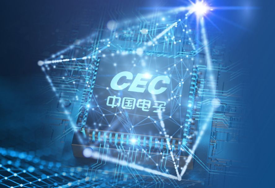 中國電子30億元成立數據產業公司，布局人工智能和大數據前沿領域